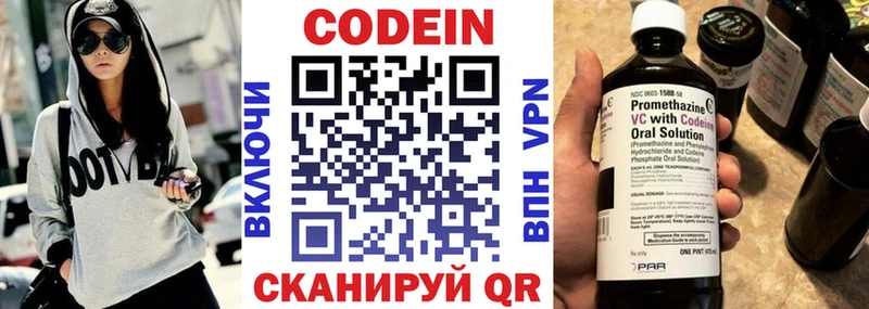 OMG рабочий сайт  Чадан  Кодеиновый сироп Lean Purple Drank 