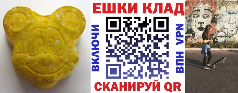 Экстази MDMA  где можно купить наркотик  Чадан 
