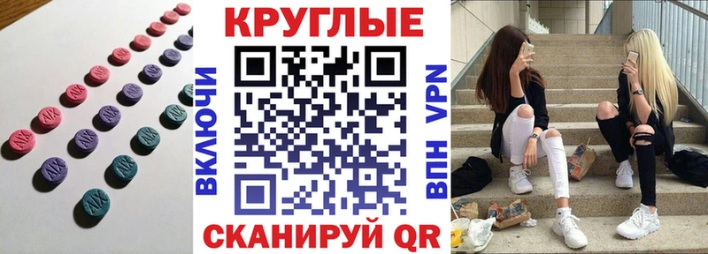 ЭКСТАЗИ 280 MDMA Чадан