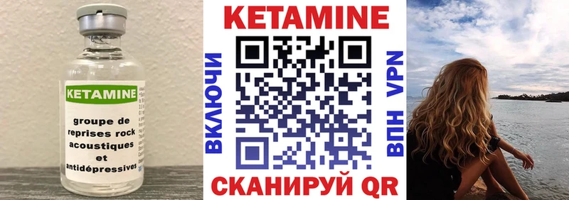 Кетамин VHQ  hydra ссылка  Чадан 